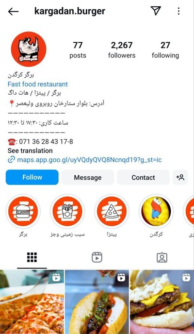 فست فودی برگری کرگدن در شیراز