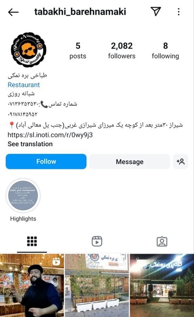 کله پزی بره نمکی در شیراز