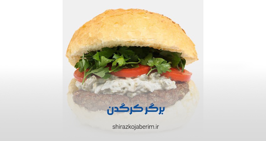 برگر کرگدن شیراز