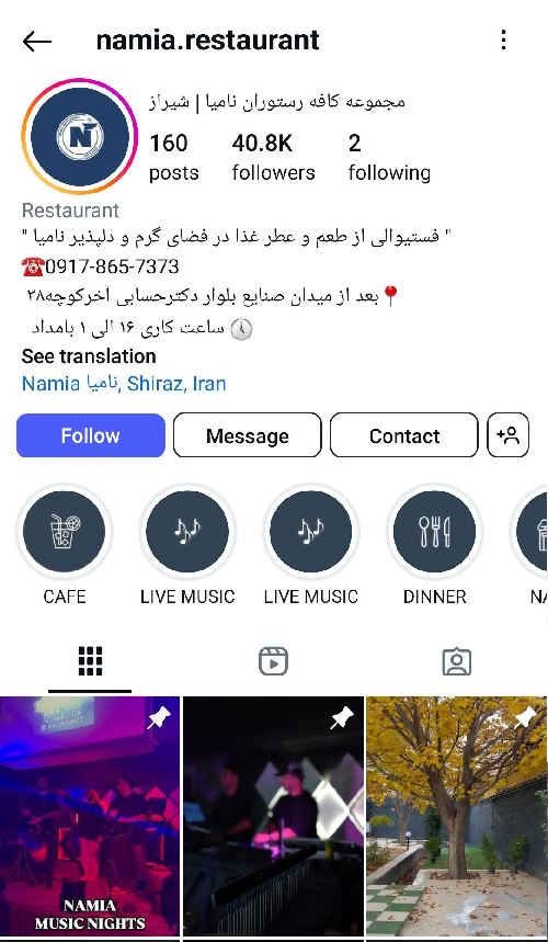 کافه رستوران نامیا شیراز